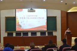 说明: F:\10.党风廉政工作\2017年党风廉政材料\工商 党风廉政建设基本状态和量化考核表材料\特色与创新支撑材料\③开展单位(部门)廉政建设特色工作\1、工商番茄小说
2017年度党支部书记述职考核\支部书记述职图片\DSC_6365.JPG